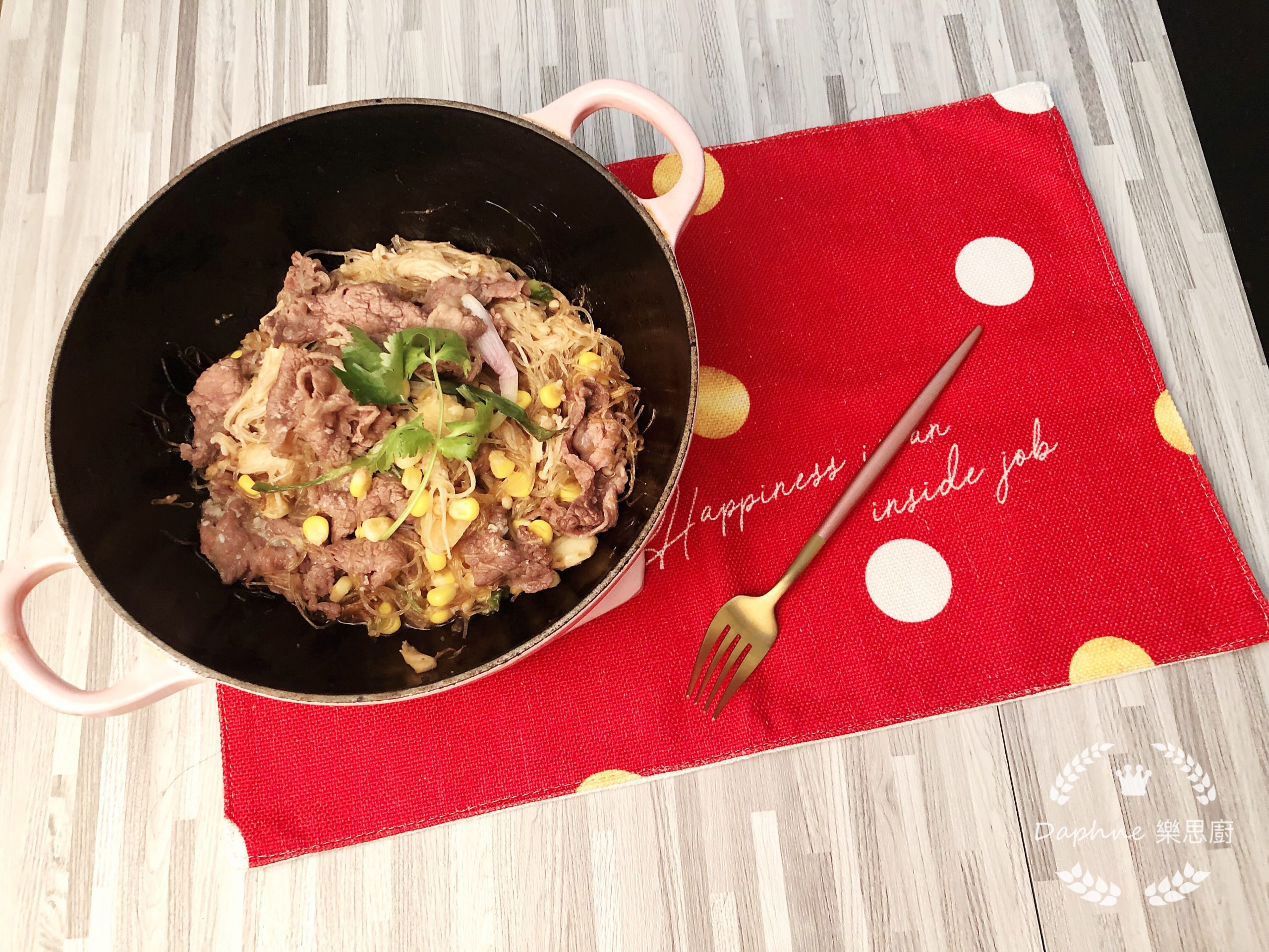 樂思廚自創食譜-鹽麴粉絲牛肉鍋