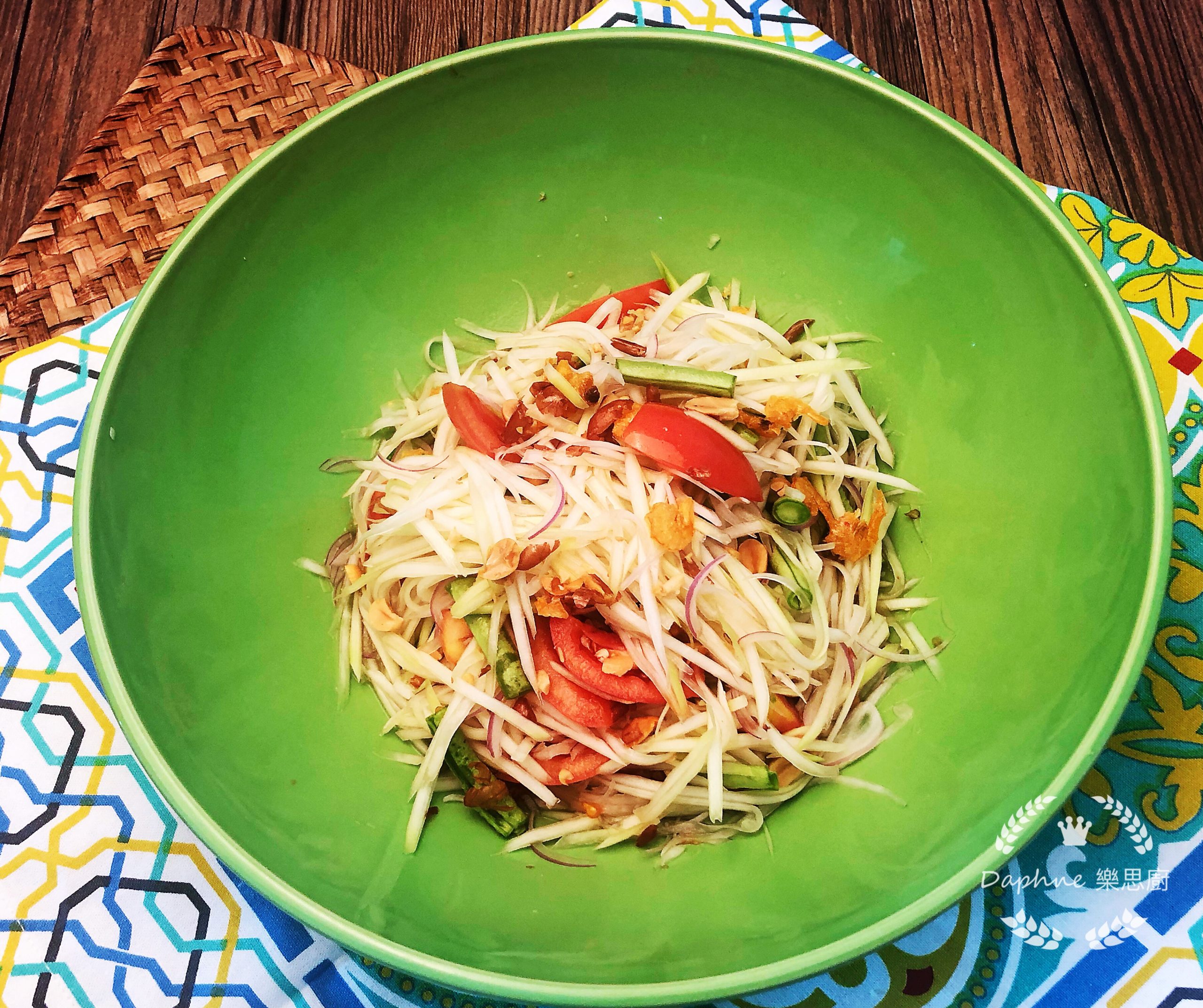 泰式青木瓜沙律