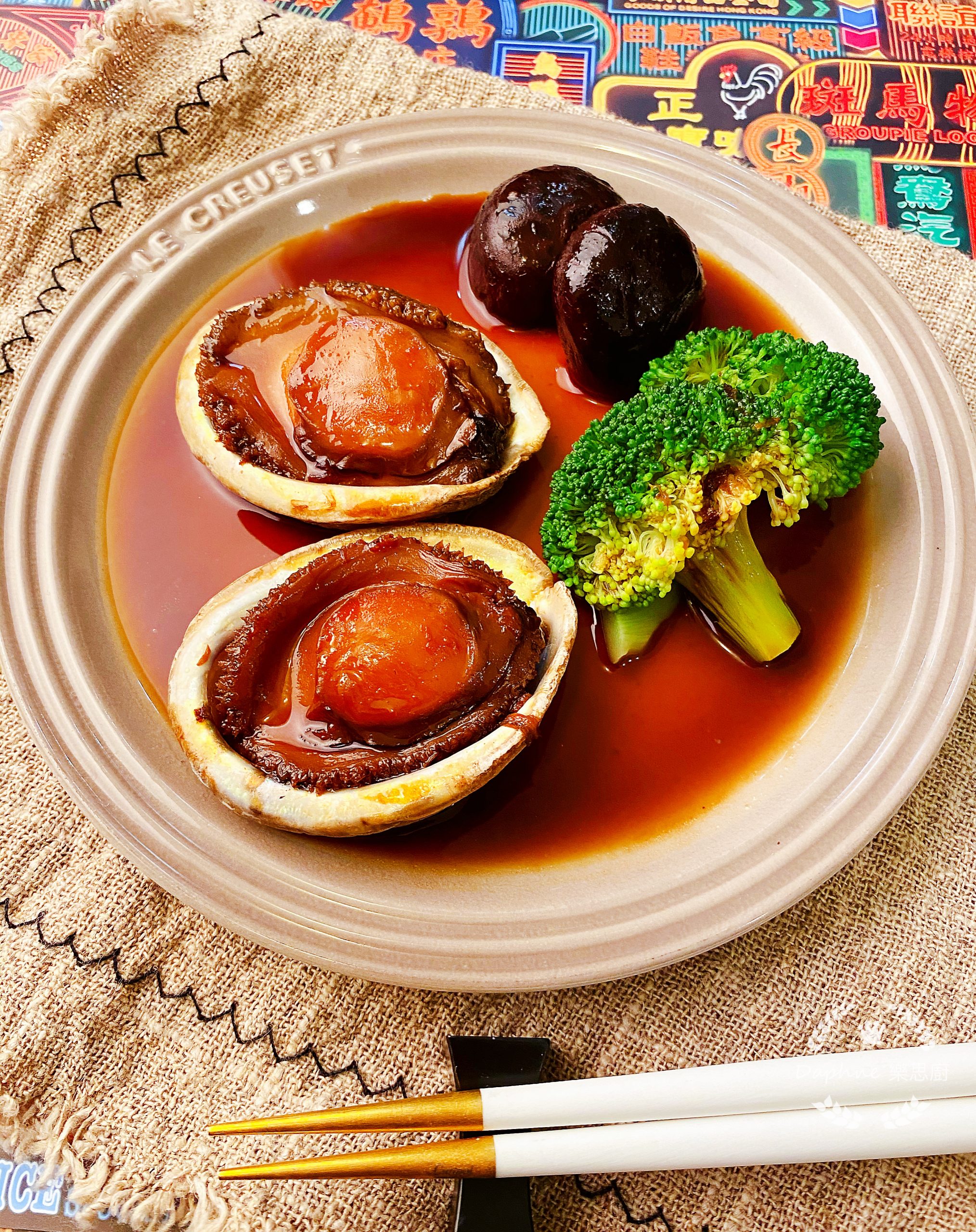 金華火腿炆南非鮑魚