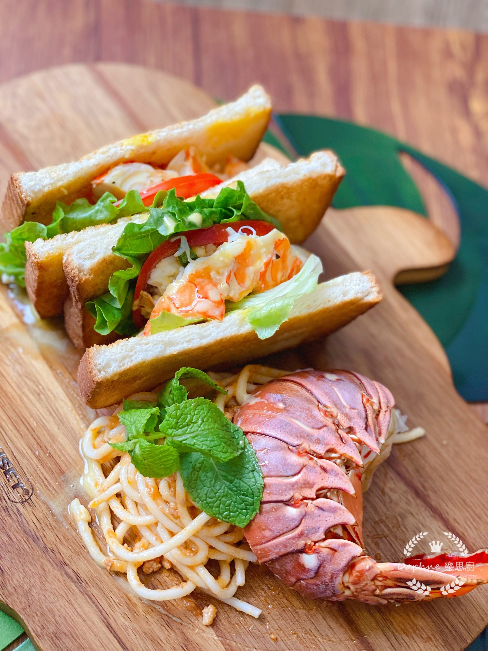 《樂思廚西式食譜-香茅龍蝦多士配蛋黃醬》