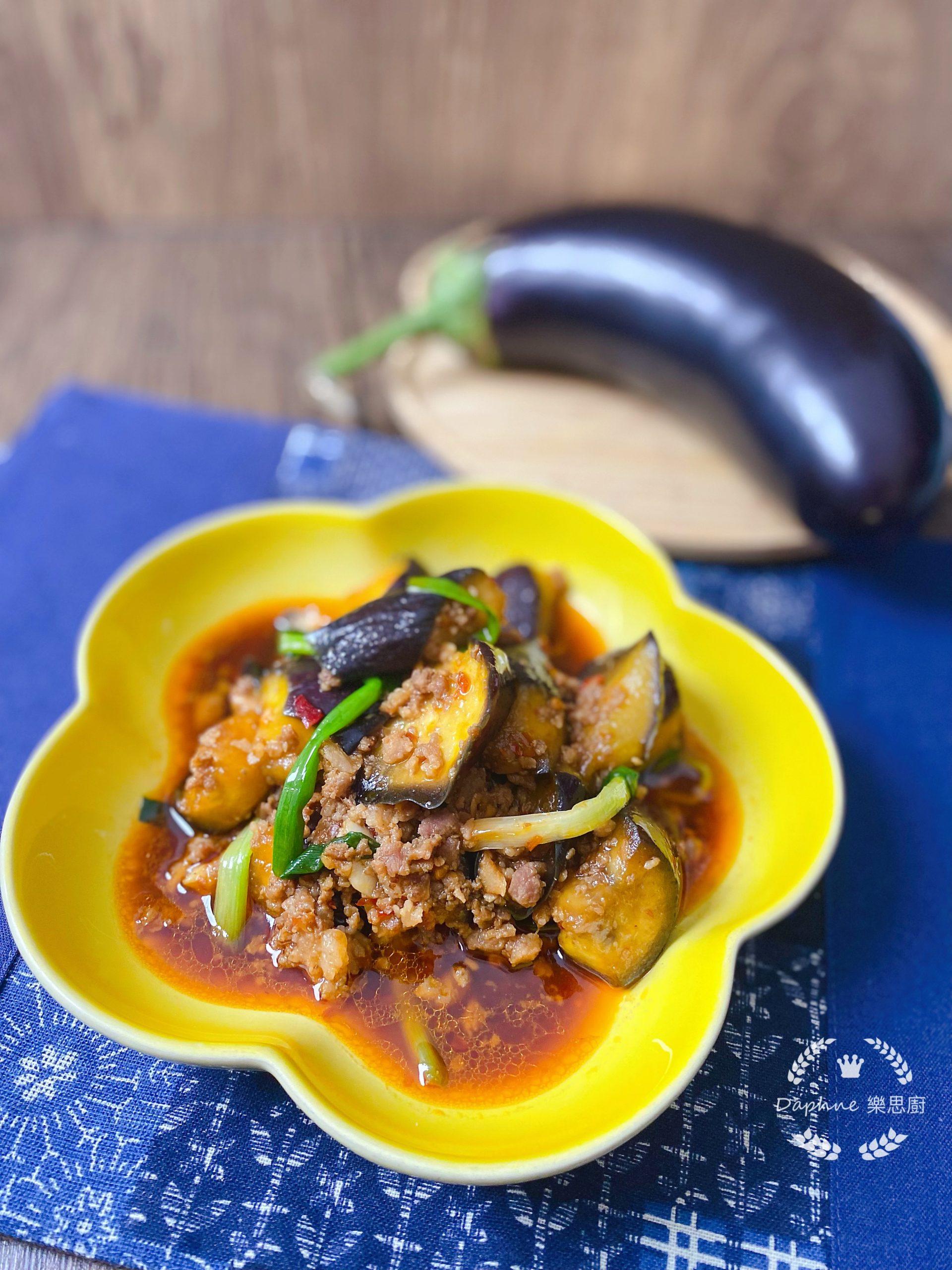 非常少油版魚香茄子煲