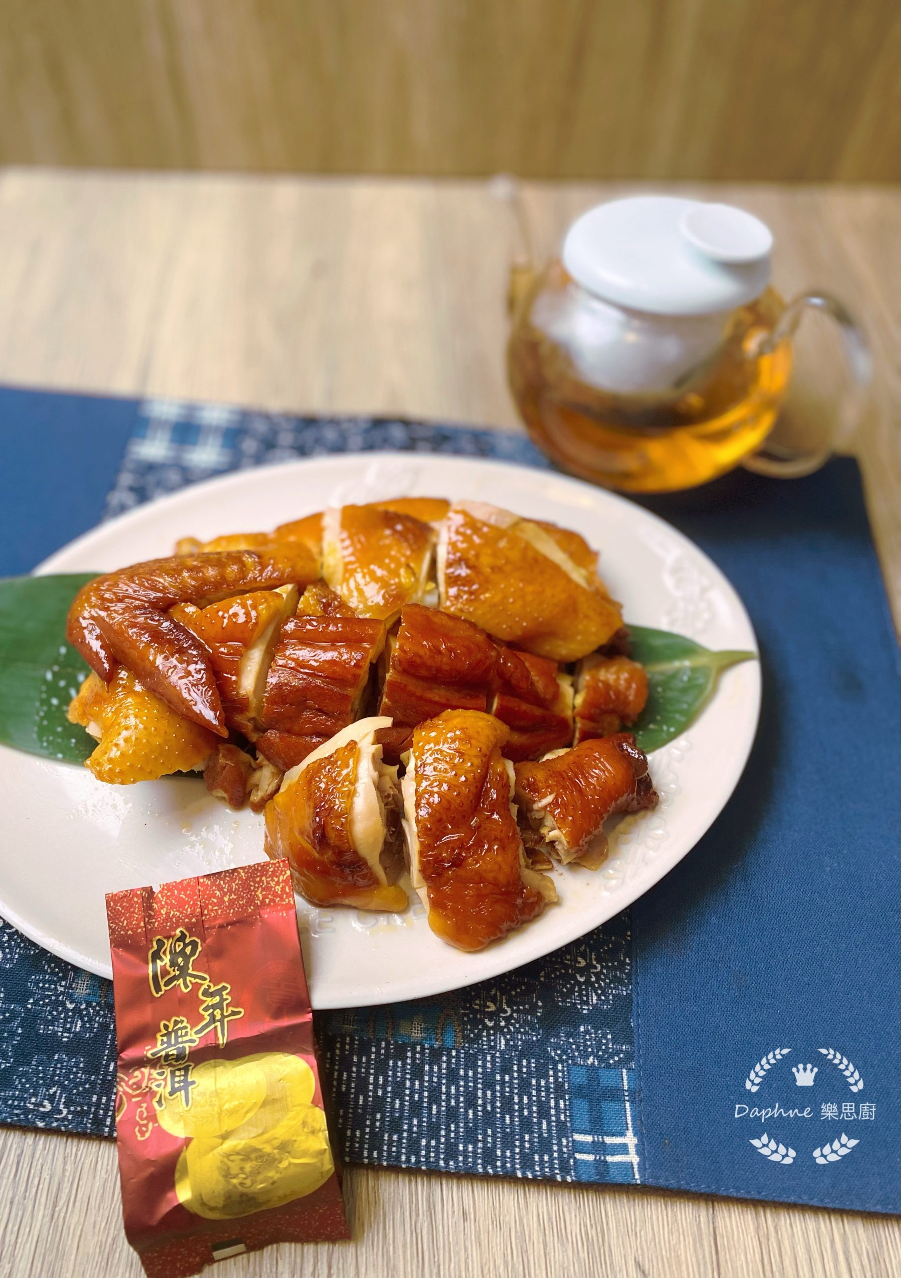 陳年普洱茶燻雞